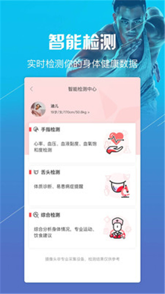 悦动圈下载