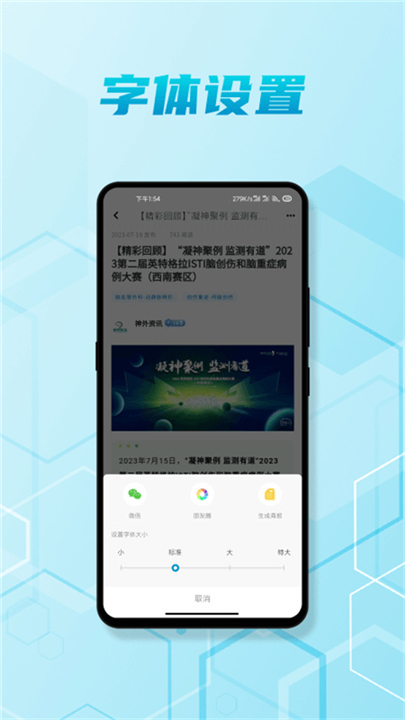 脑医汇截图2