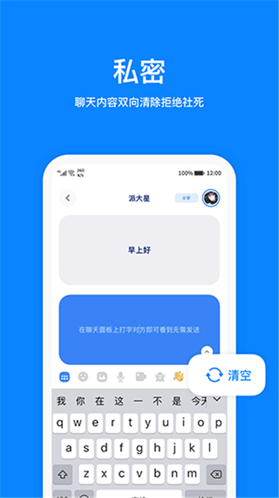 火星软件app截图2
