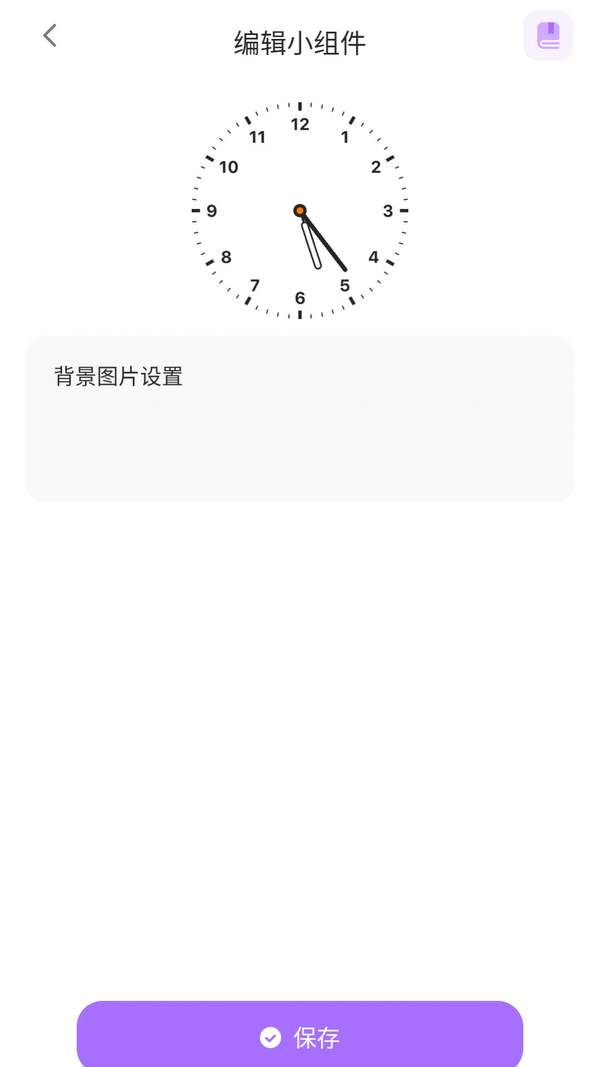 ZOO小组件安卓截图3