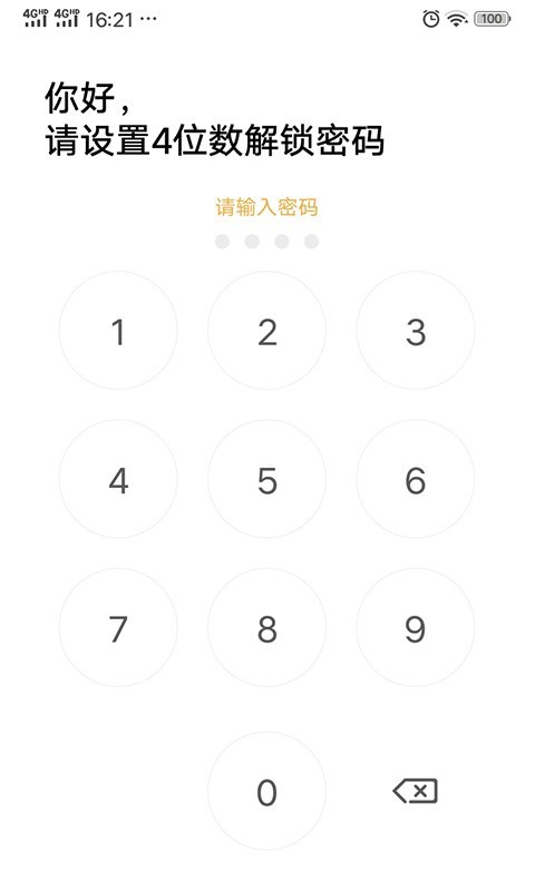 隐秘空间截图2