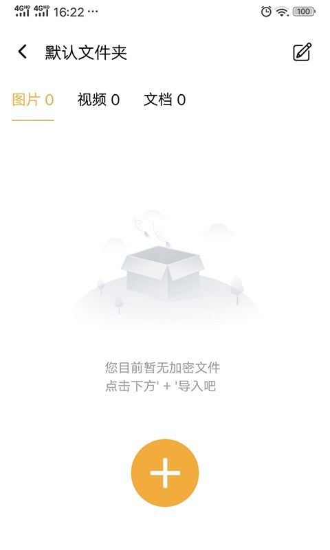 隐秘空间截图4