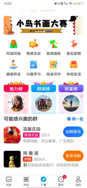 闲趣岛安卓版