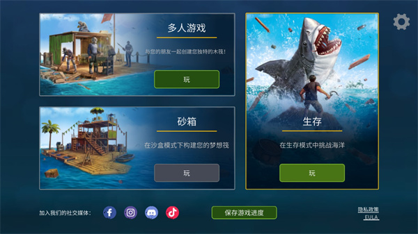 海洋游牧者手游