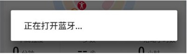 华为运动健康app