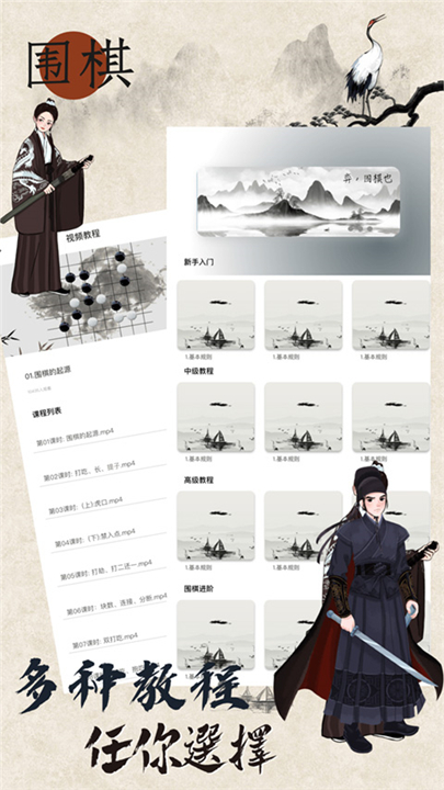 欢乐围棋截图2