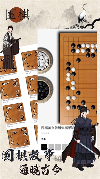 欢乐围棋截图1