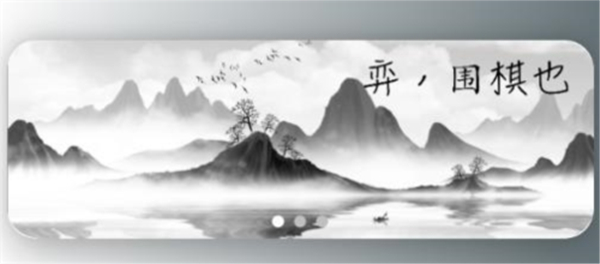欢乐围棋