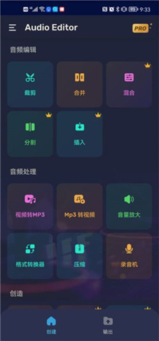 音频编辑器