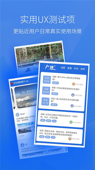 安兔兔截图2