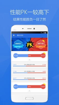 安兔兔截图5