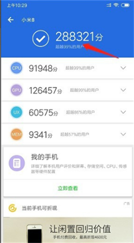 安兔兔