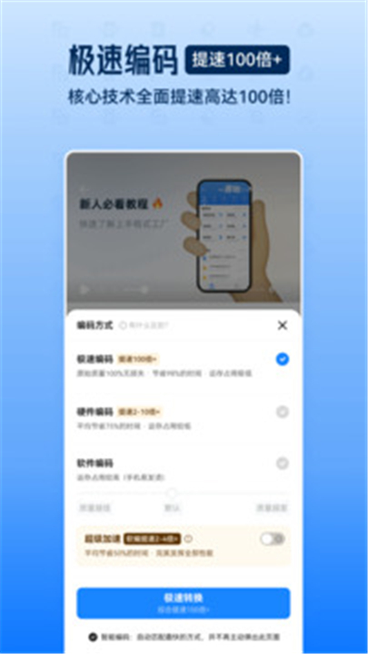 格式工厂app截图2