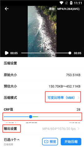 格式工厂app