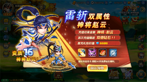 萌将风云