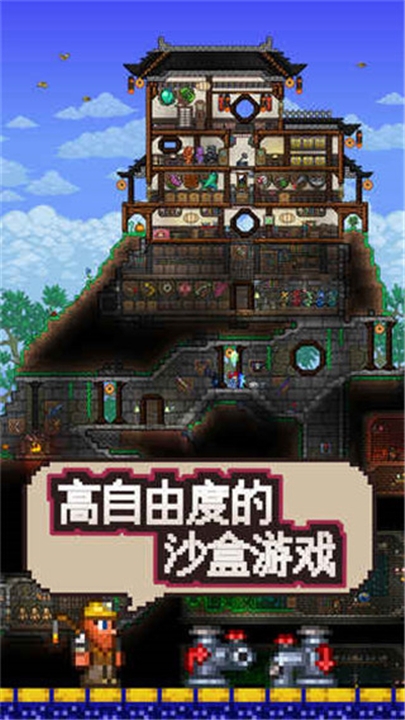 泰拉瑞亚手游中文版截图3