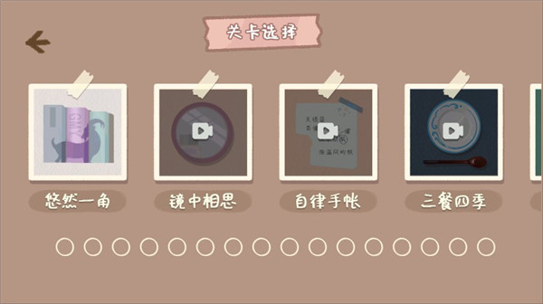 小小收纳师游戏