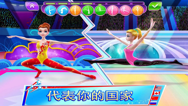 体操之星