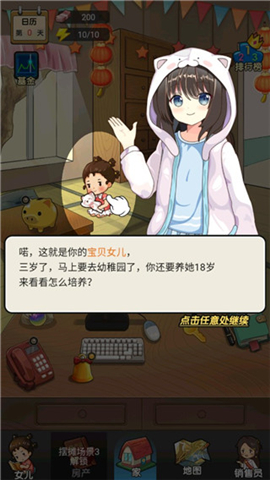 摆摊日记