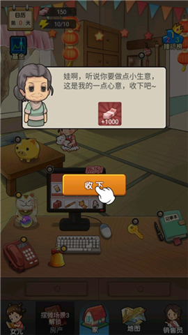 摆摊日记