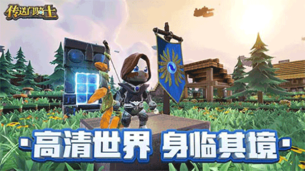 传送门骑士下载截图1