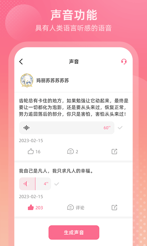 Ocworld软件截图3