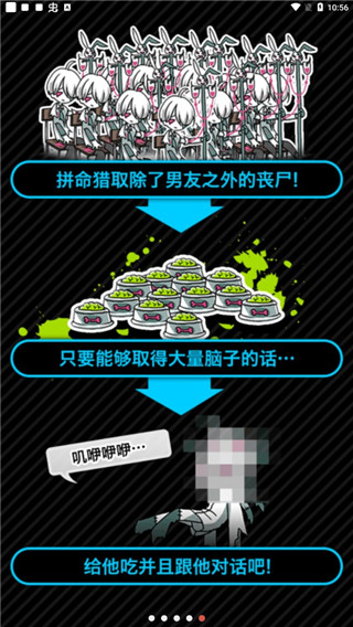 丧尸男友2手游截图4