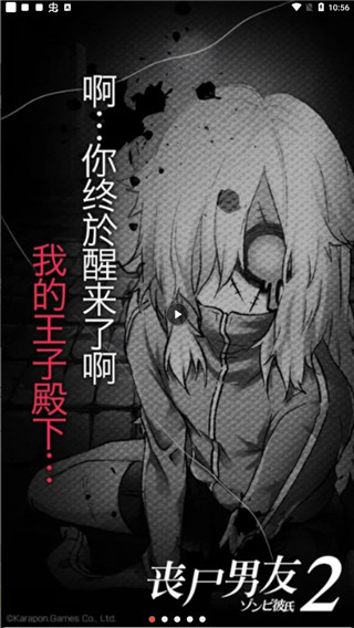 丧尸男友2手游截图2