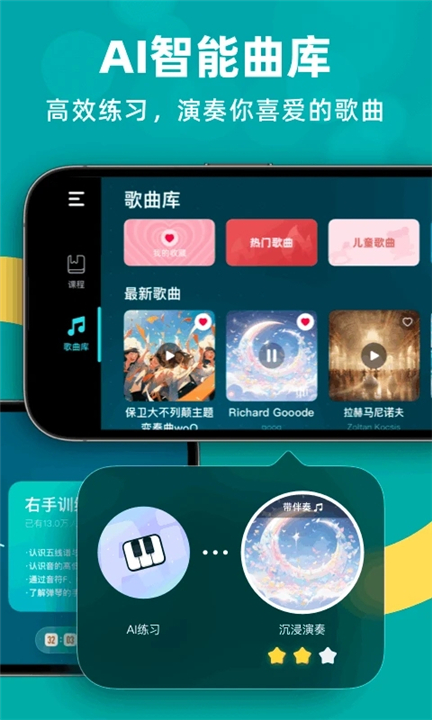 自学钢琴截图3