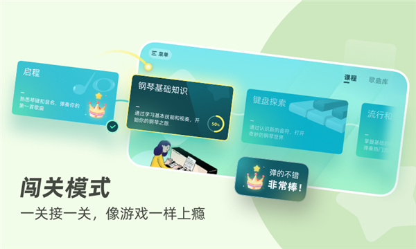自学钢琴