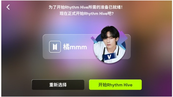 节奏蜂巢app