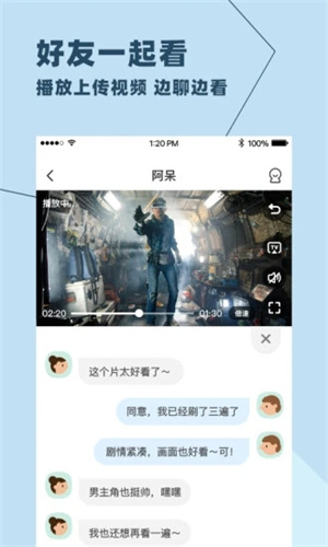 与你聊天软件下载截图4