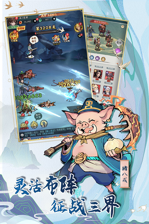 封神让我来手游截图2