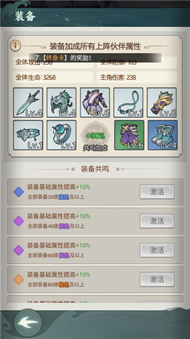 封神让我来手游