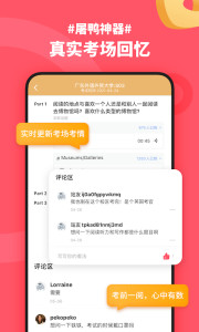 小站雅思app截图4