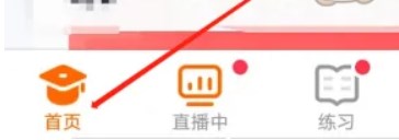 小站雅思app