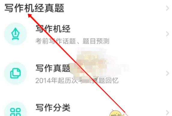 小站雅思app