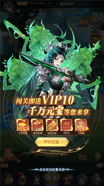 魔灵兵团