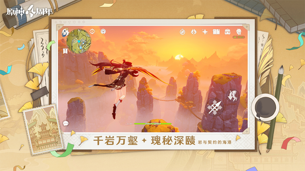 原神手游截图5