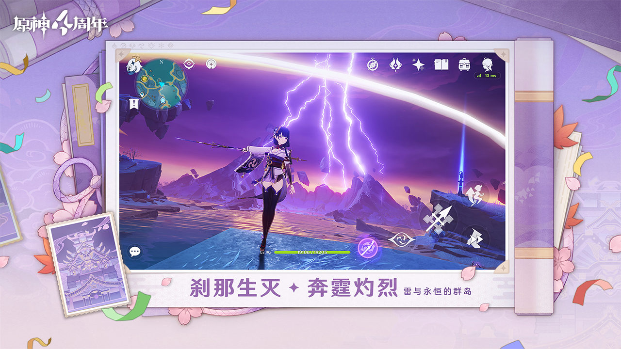 原神手游截图4