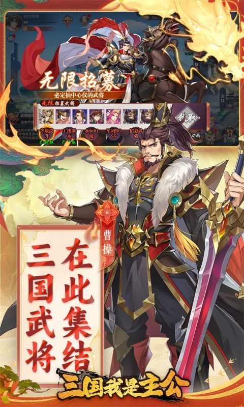 三国我是主公0.1折截图4
