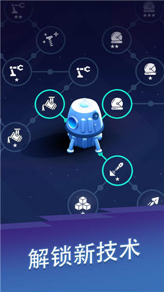星际矿工游戏