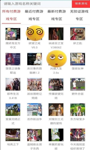 漂流变声器app截图3