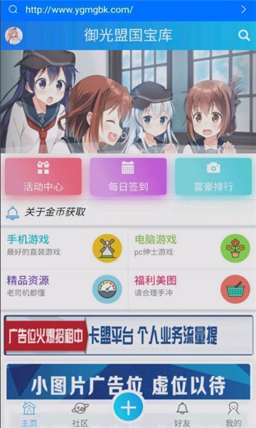 漂流变声器app截图2