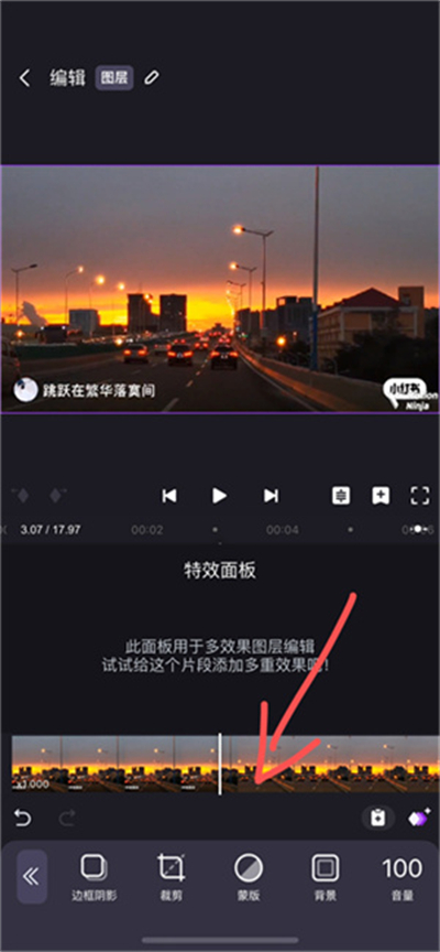 MotionNinja剪辑软件