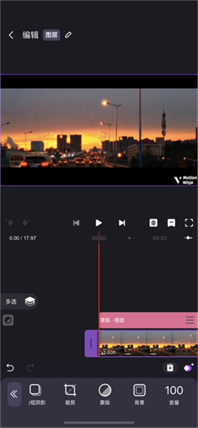 MotionNinja剪辑软件