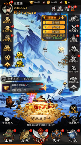 无名忍者跳0.1折