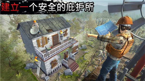 让我们生存截图3