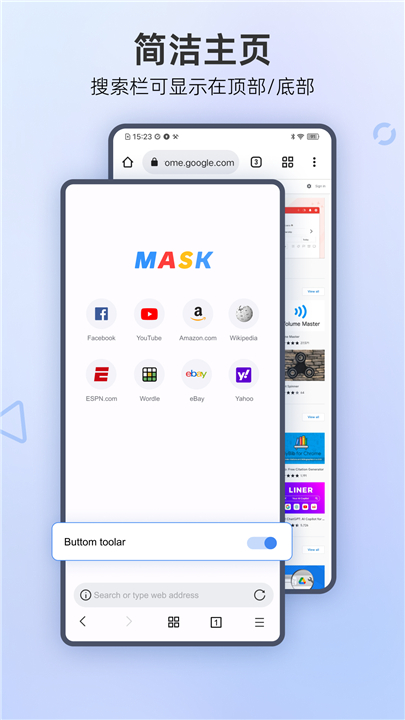 Mask浏览器截图3