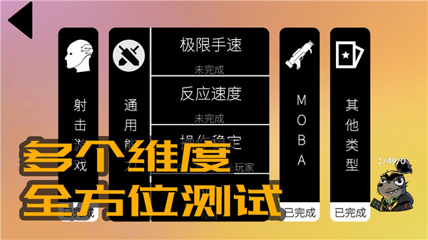 我的游戏天赋截图5